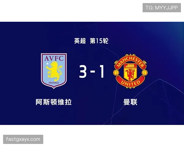 阿斯顿维拉官方声明最新情况