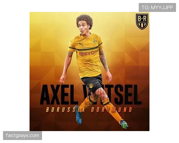 阿克塞尔·维特塞尔近期防守稳定性分析