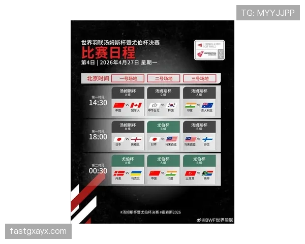 2026世界杯加拿大队主场比赛安排一览
